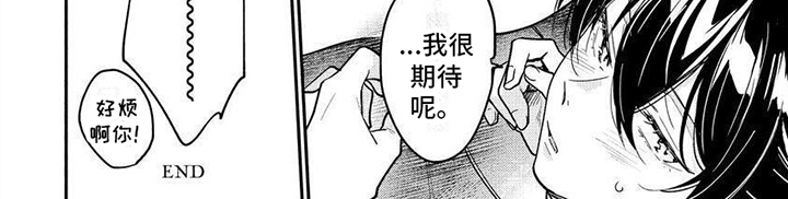 第18章：很期待【完结】6