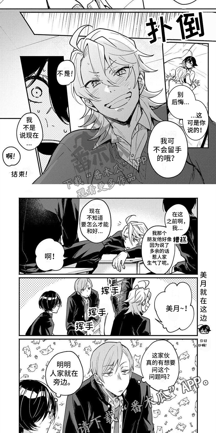 第19章：【番外】不会留手6