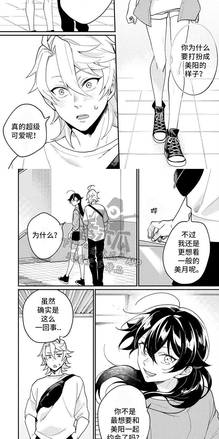 第8章：约会2