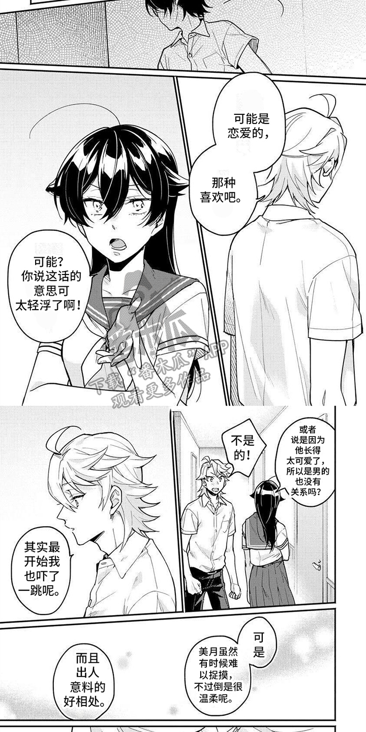 第13章：想法3