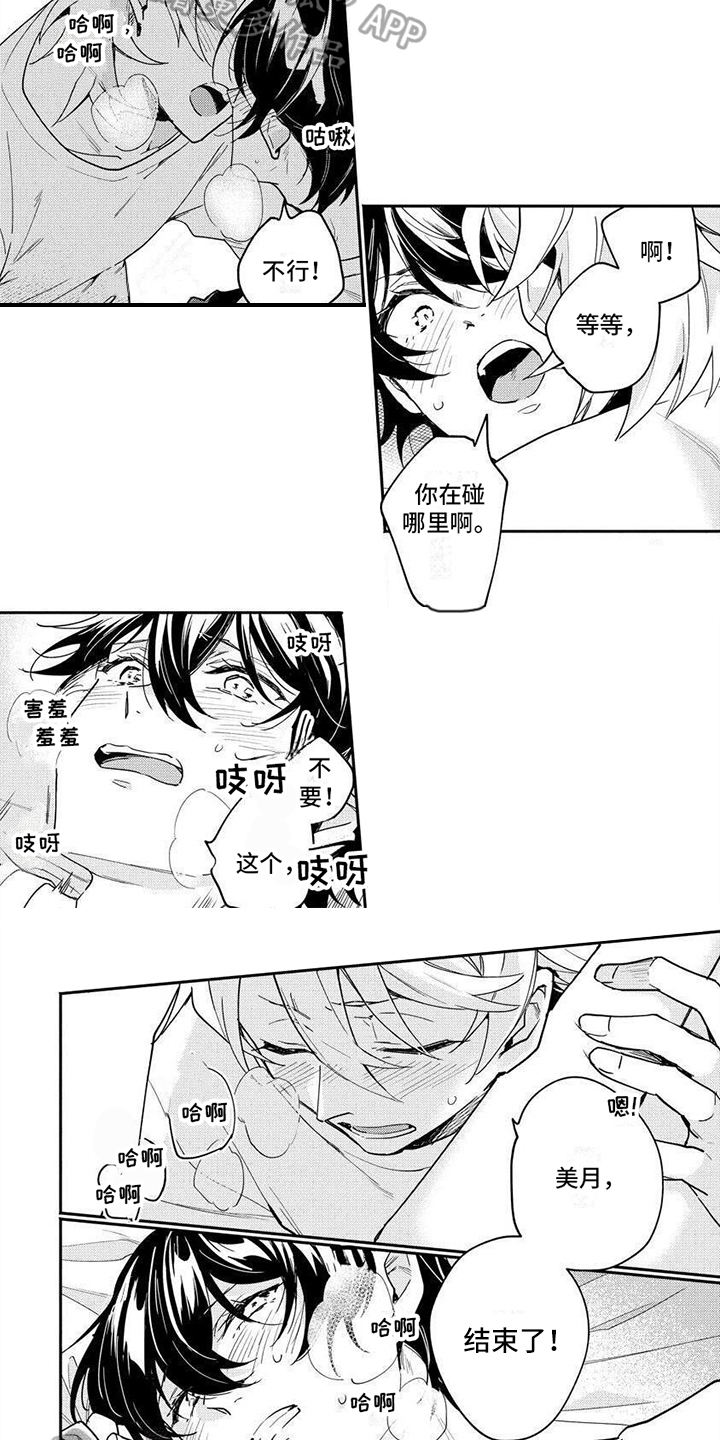 第11章：尴尬1