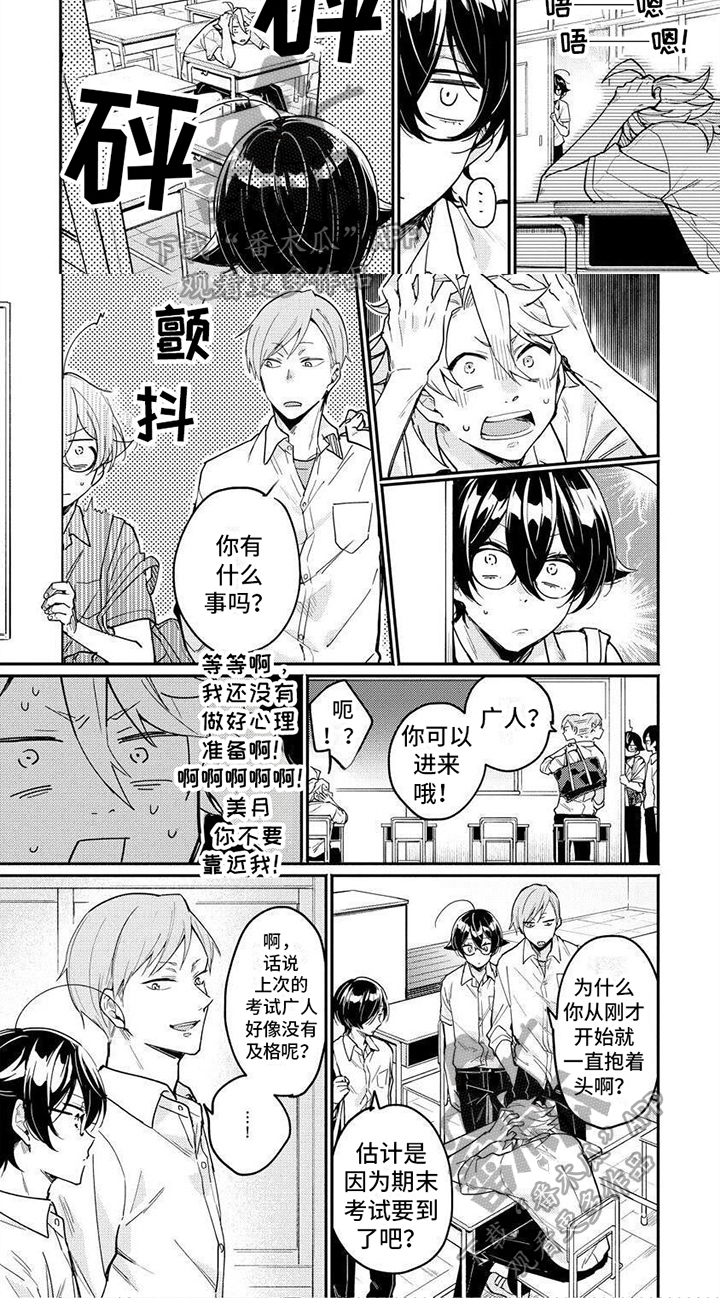 第11章：尴尬5