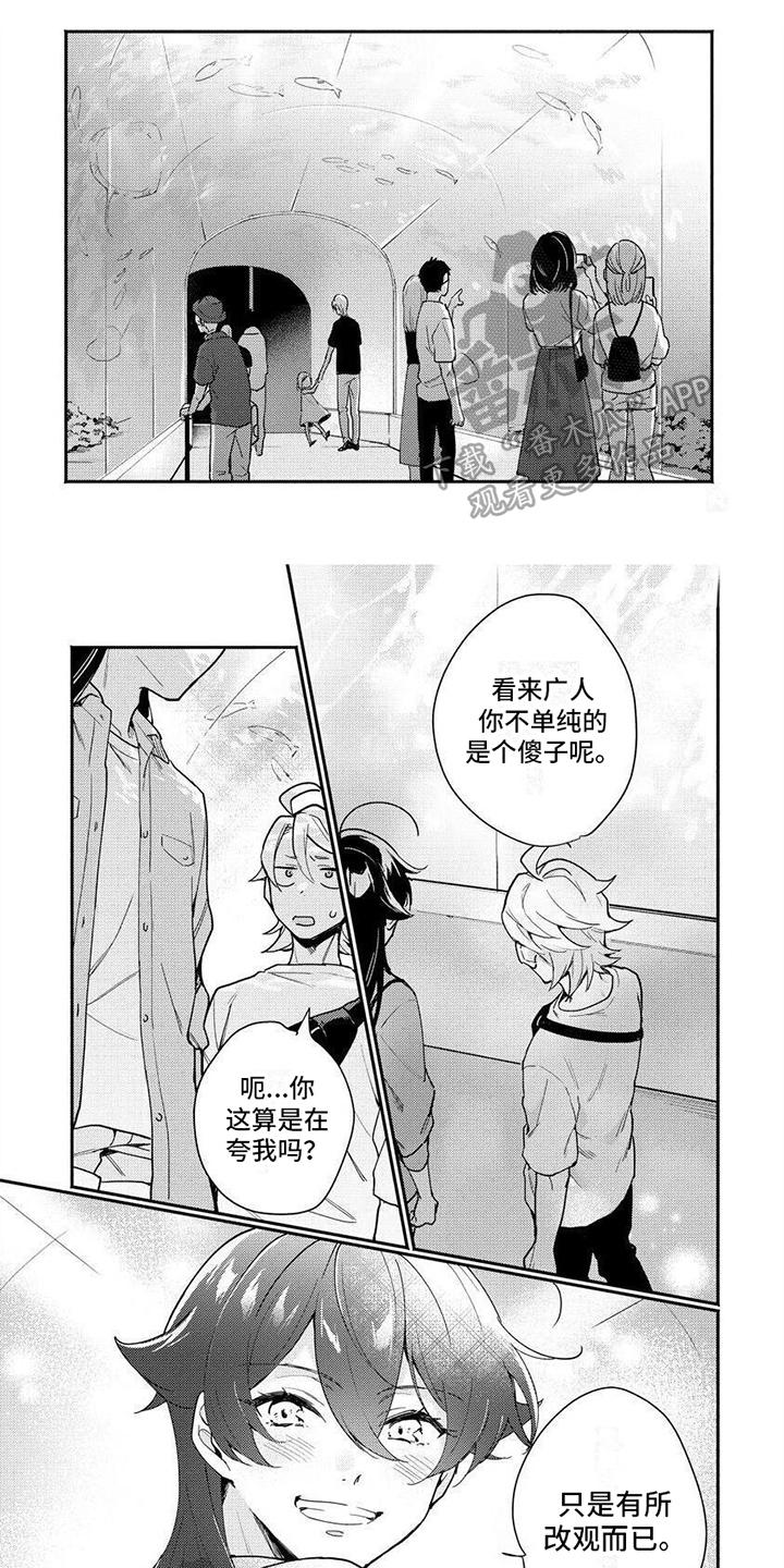 第9章：喜欢的东西0
