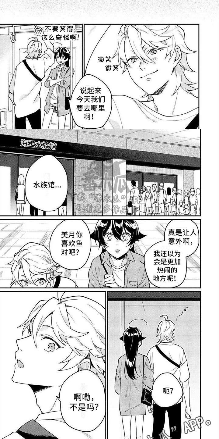 第8章：约会4