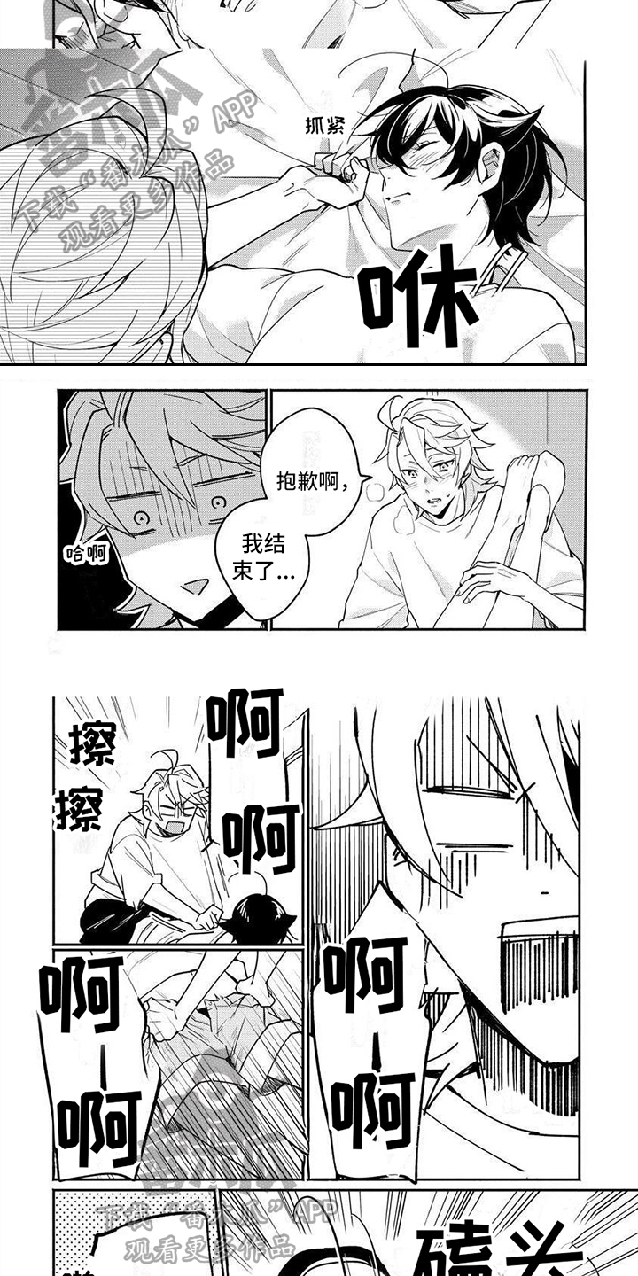第11章：尴尬2