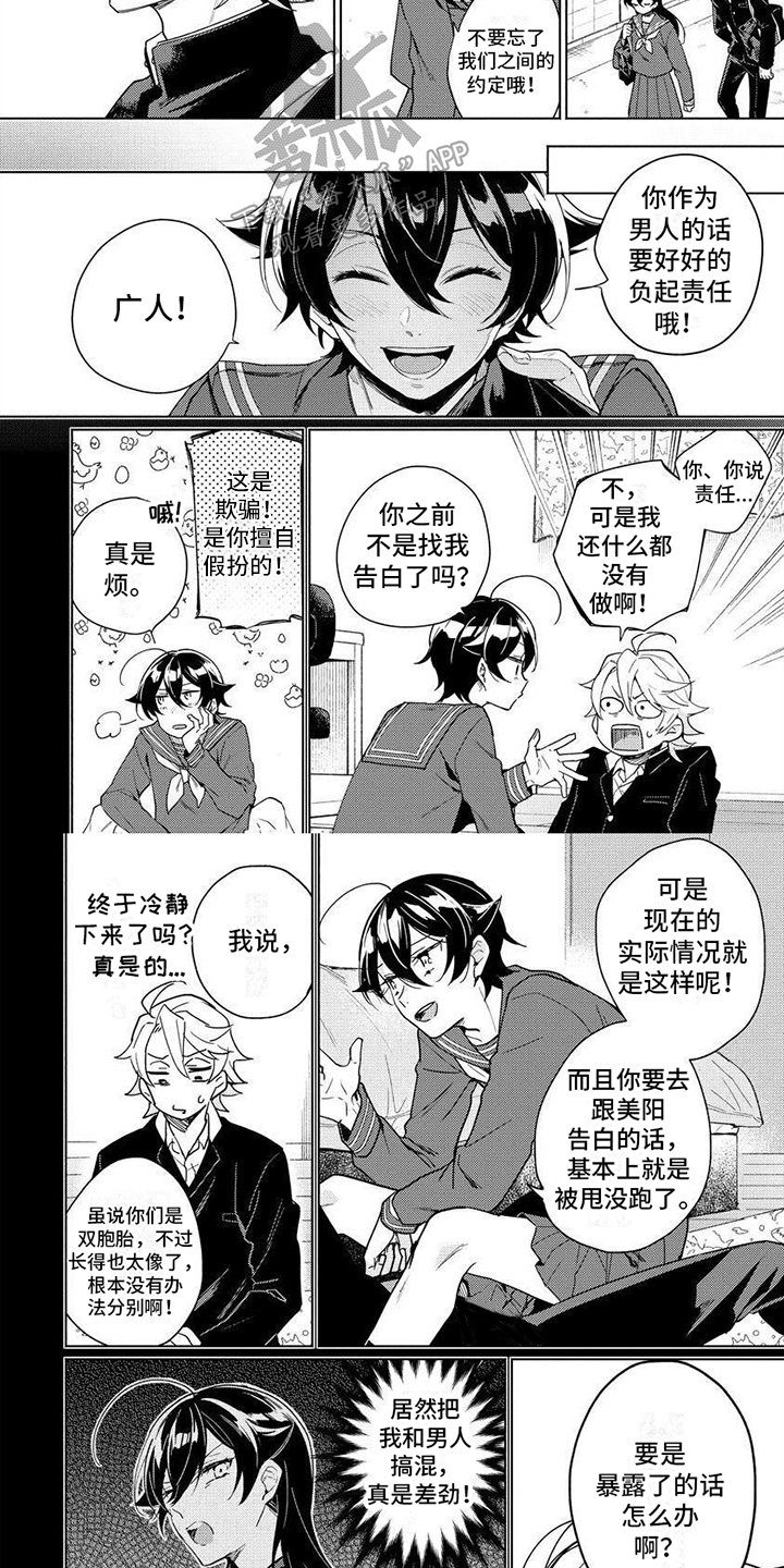 第4章：负责5
