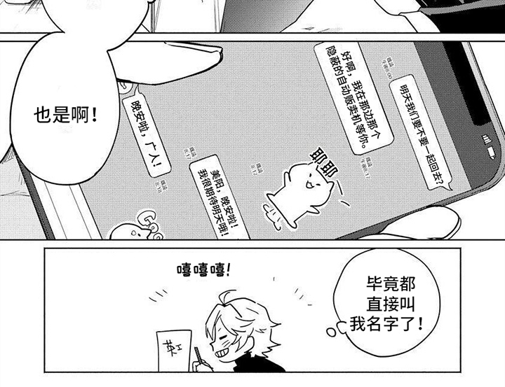 第1章：答应6