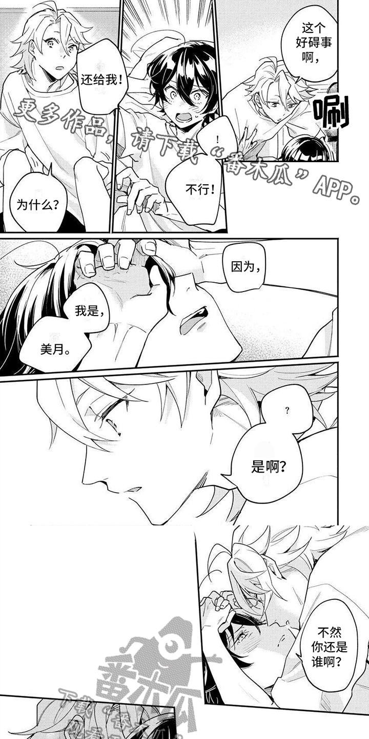 第11章：尴尬0