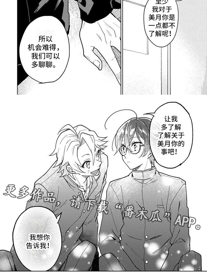 第7章：想了解你5