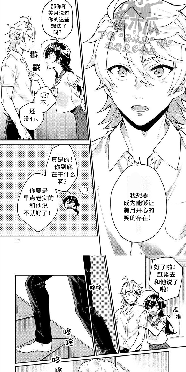 第13章：想法5