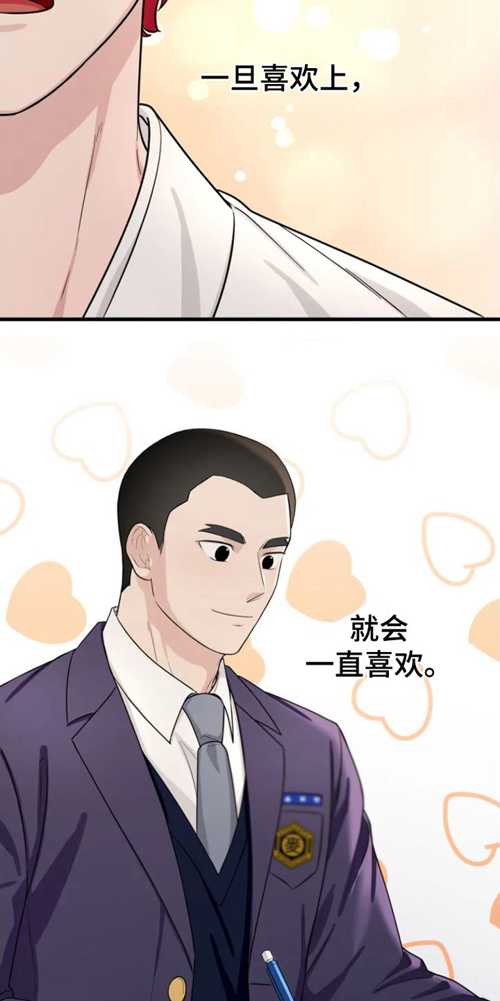 第4章：眼中的身影9