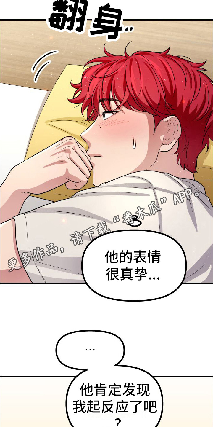 第16章：扯平了 4