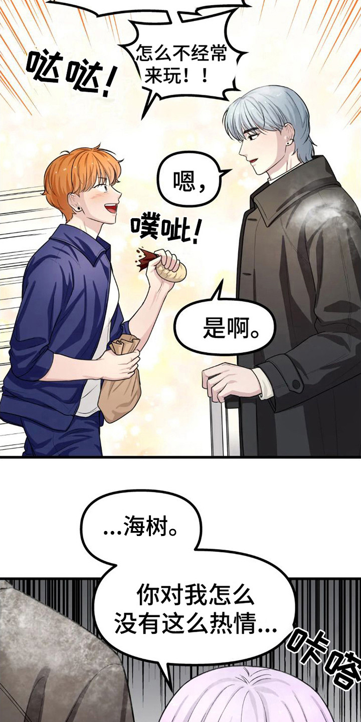 第9章：来看你5