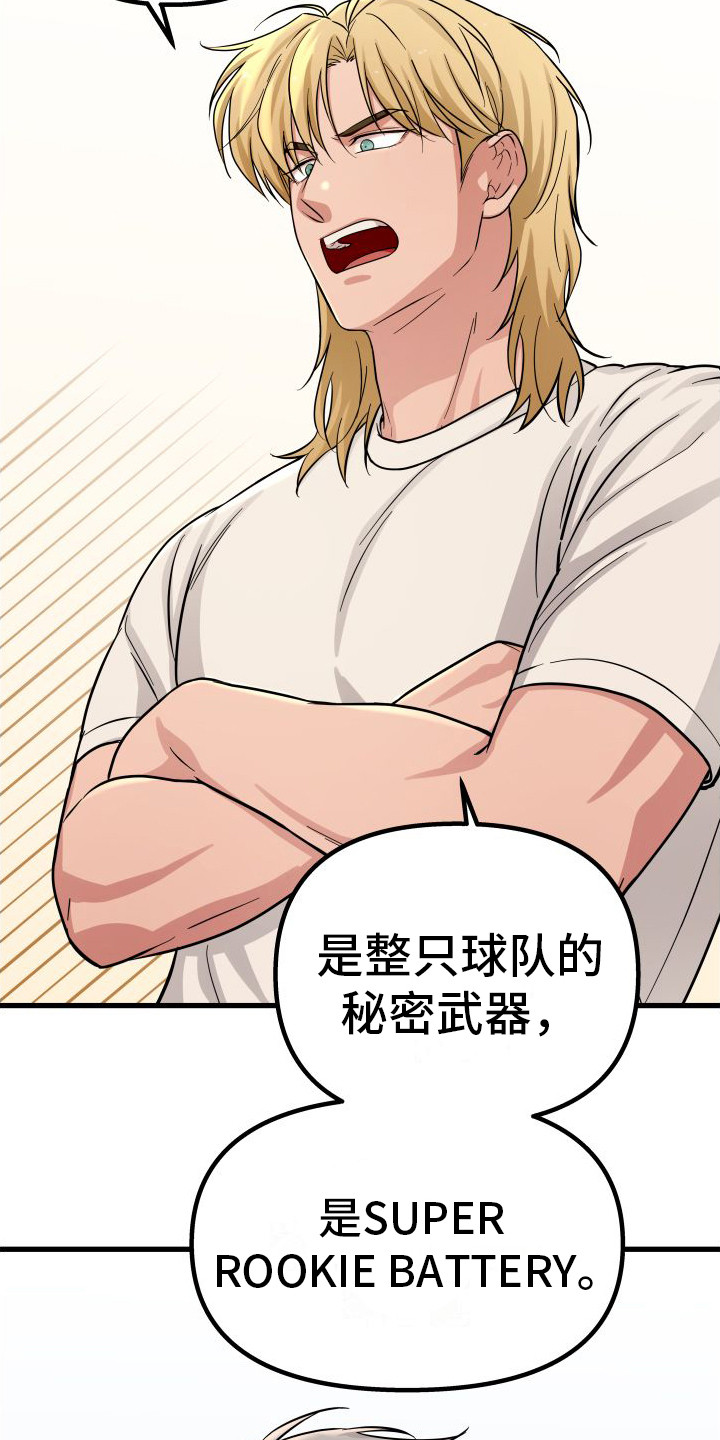 第23章：投手11