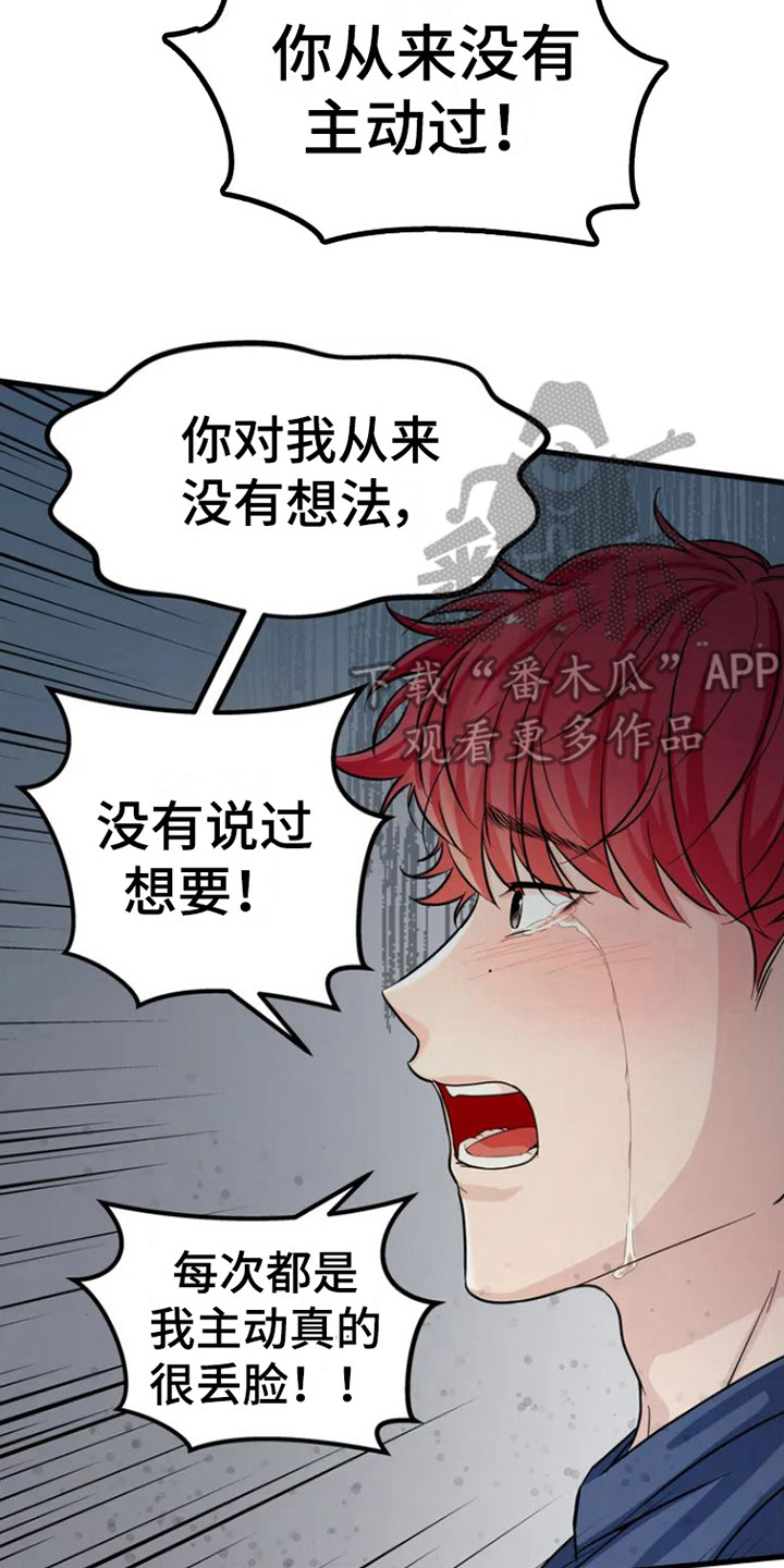 第5章：从不主动17