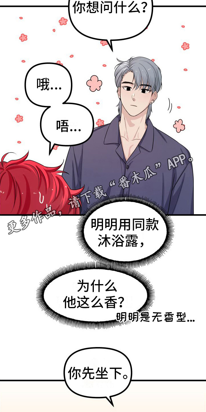 第16章：扯平了 10