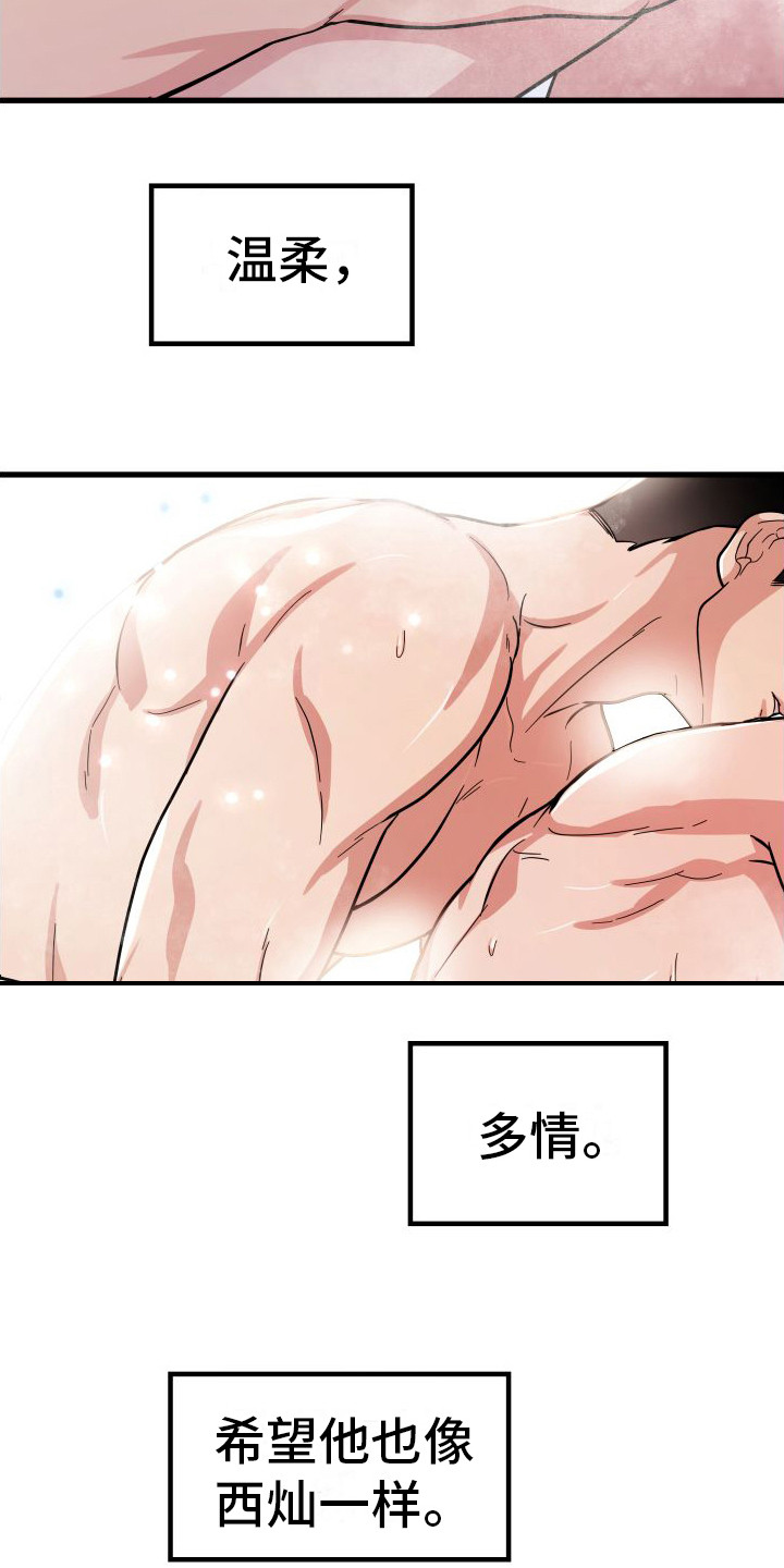 第20章：一次不够13