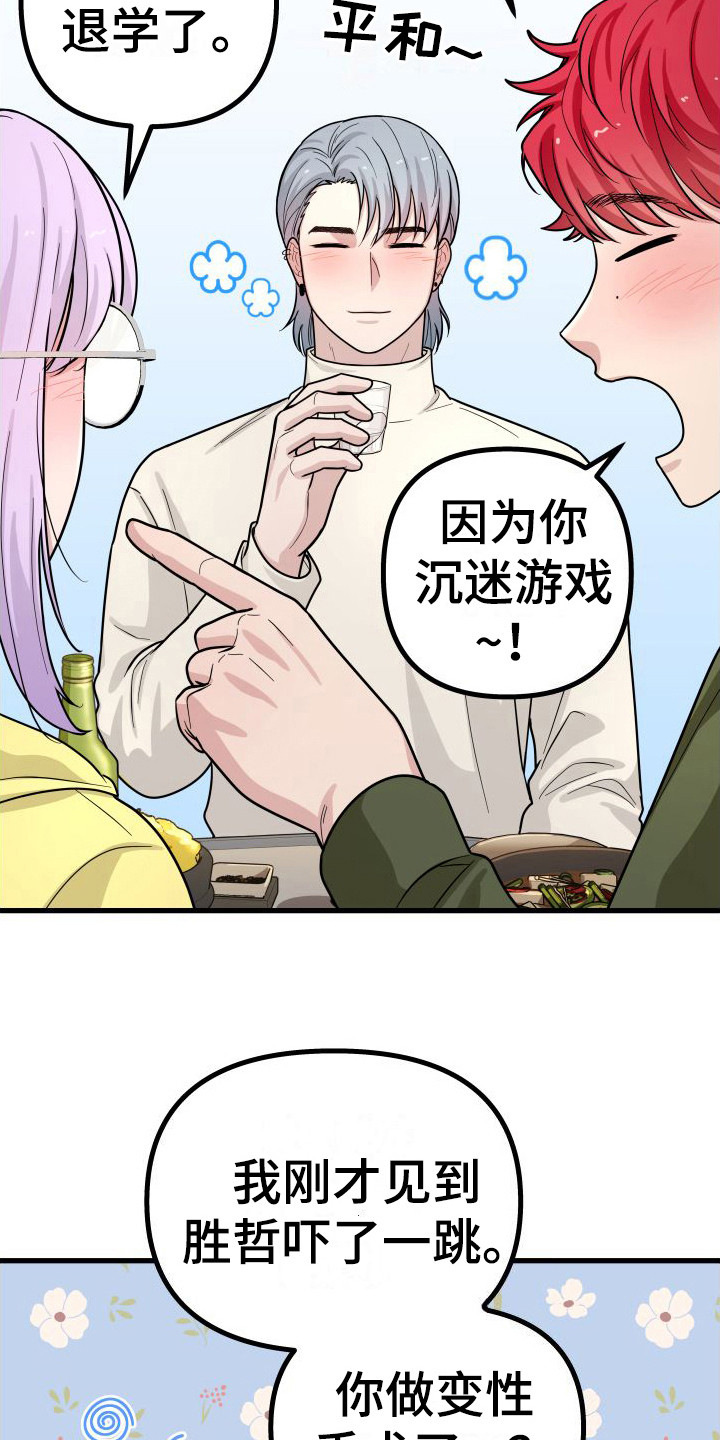 第10章：很担心9