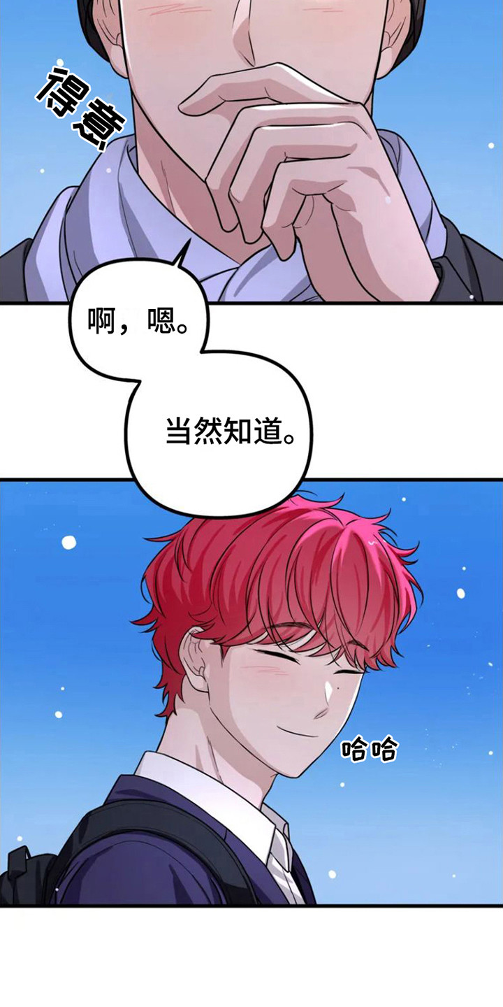 第2章： 表白15