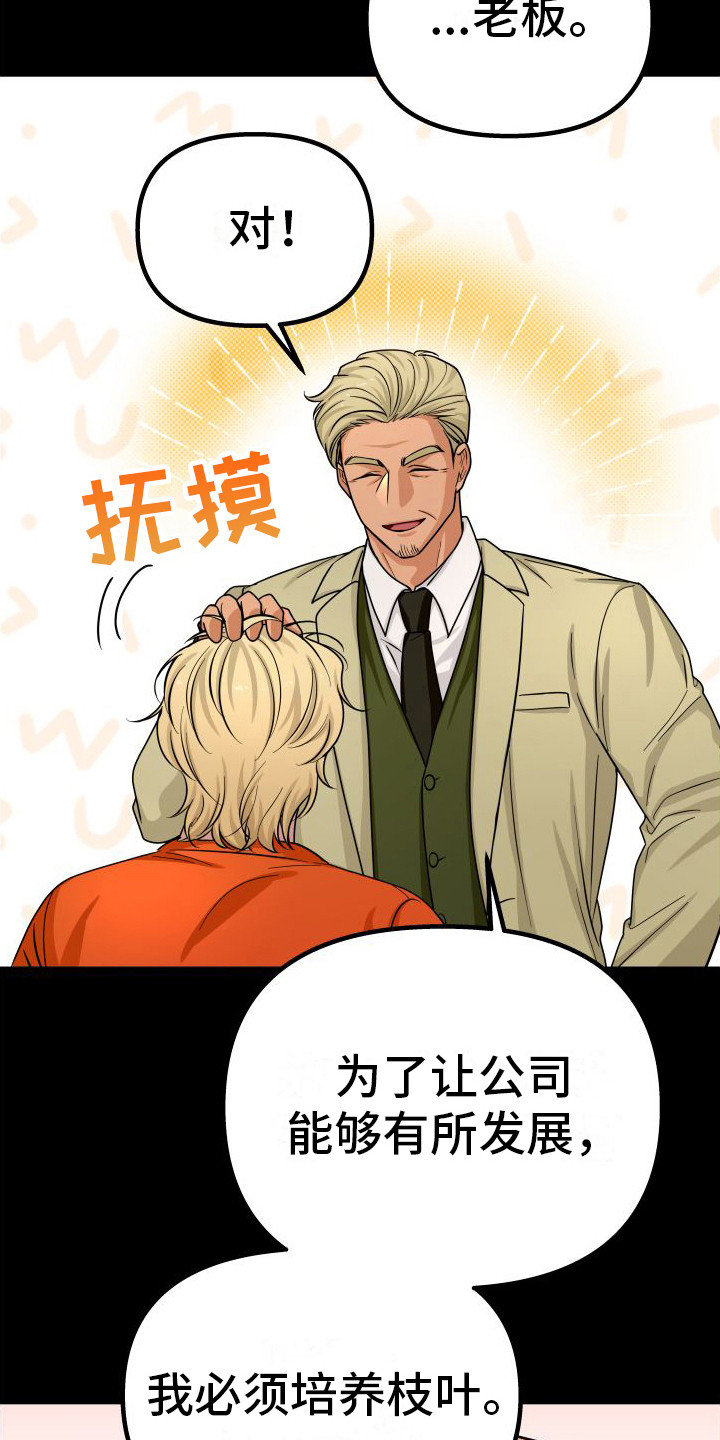 第24章：眼光独到12