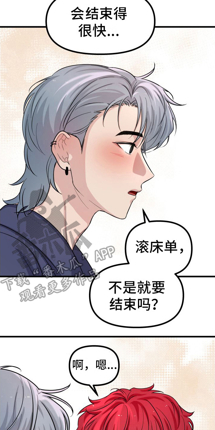 第18章：很开心  1