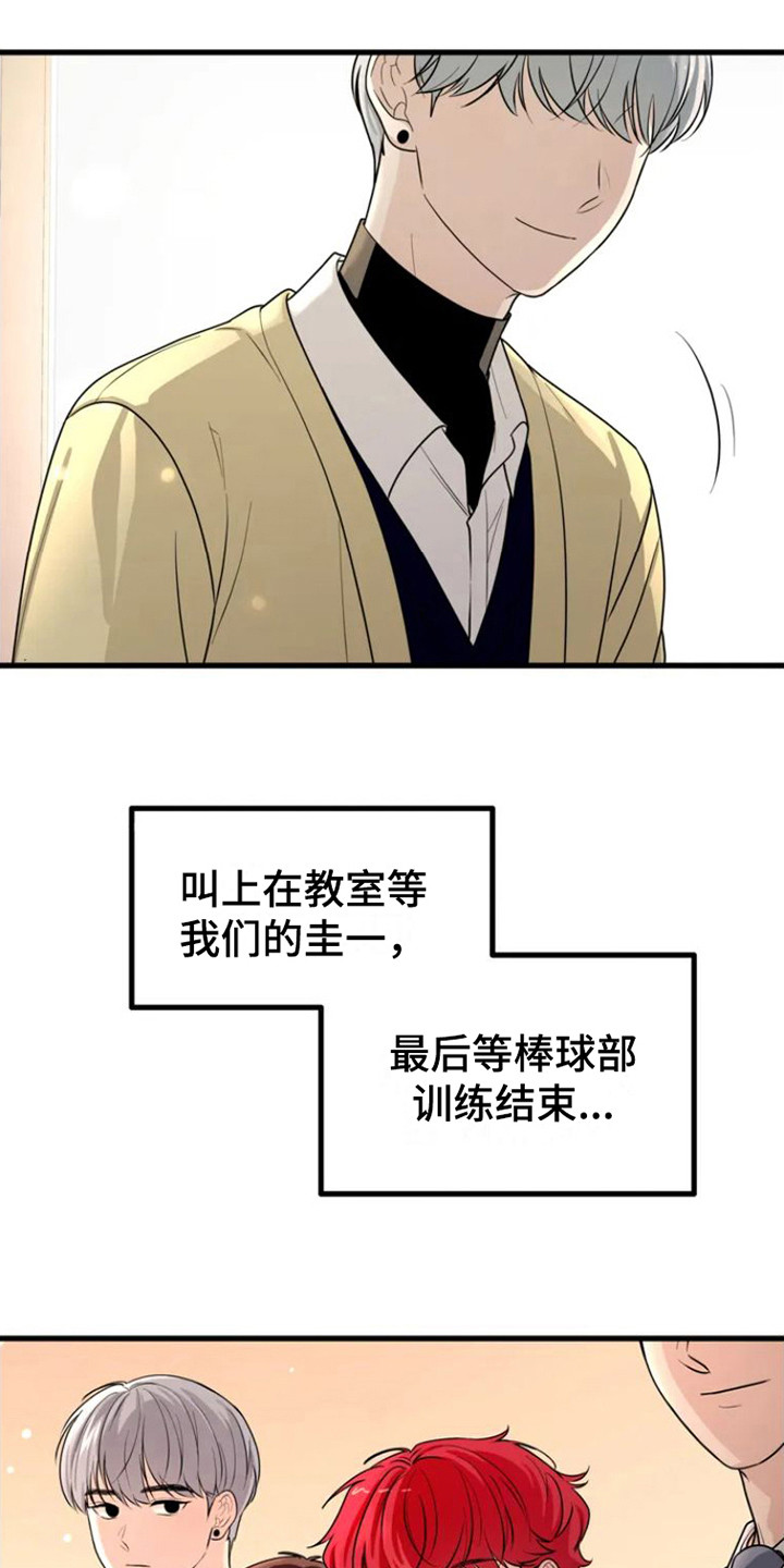 第1章：出了问题14