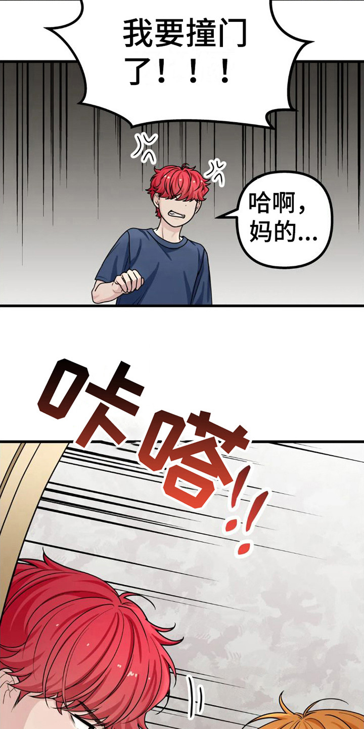 第8章：坠落5