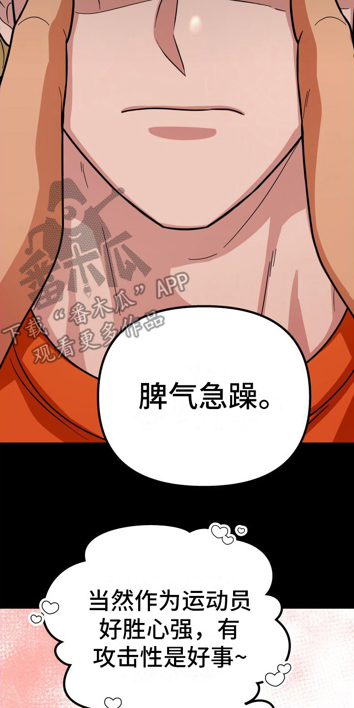 第24章：眼光独到18