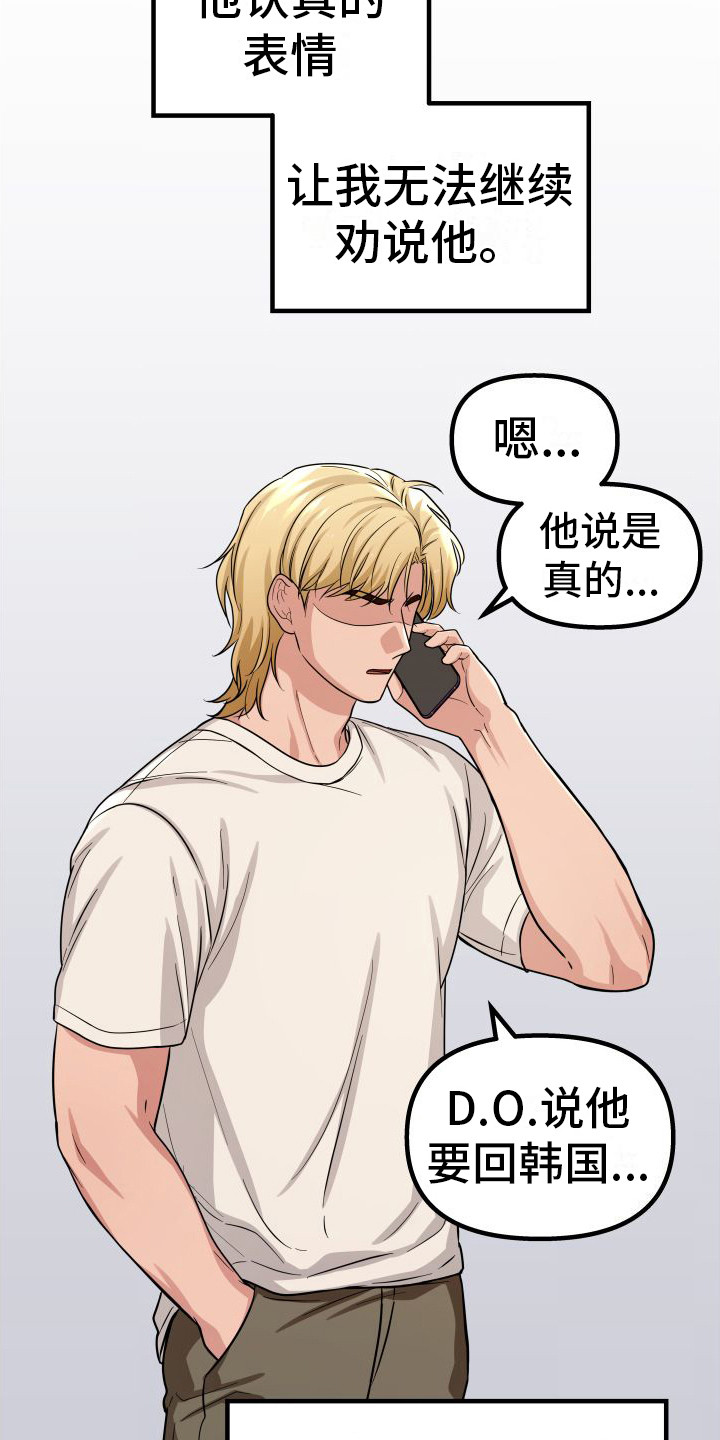 第25章：顺水推舟18