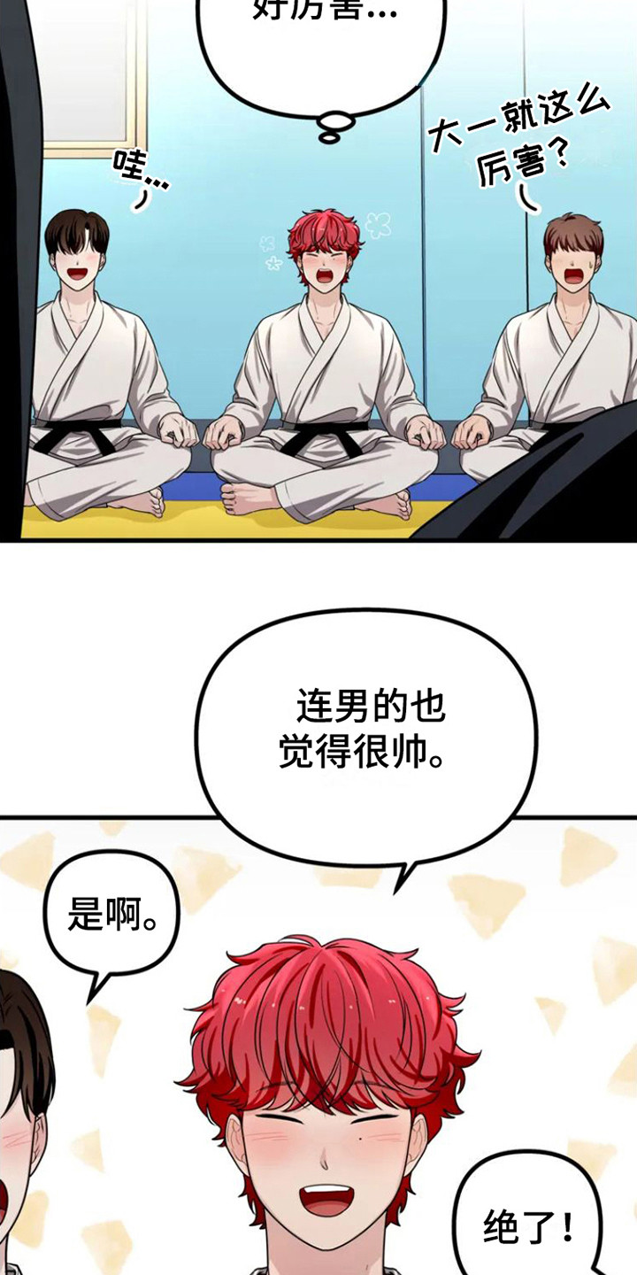 第4章：眼中的身影6
