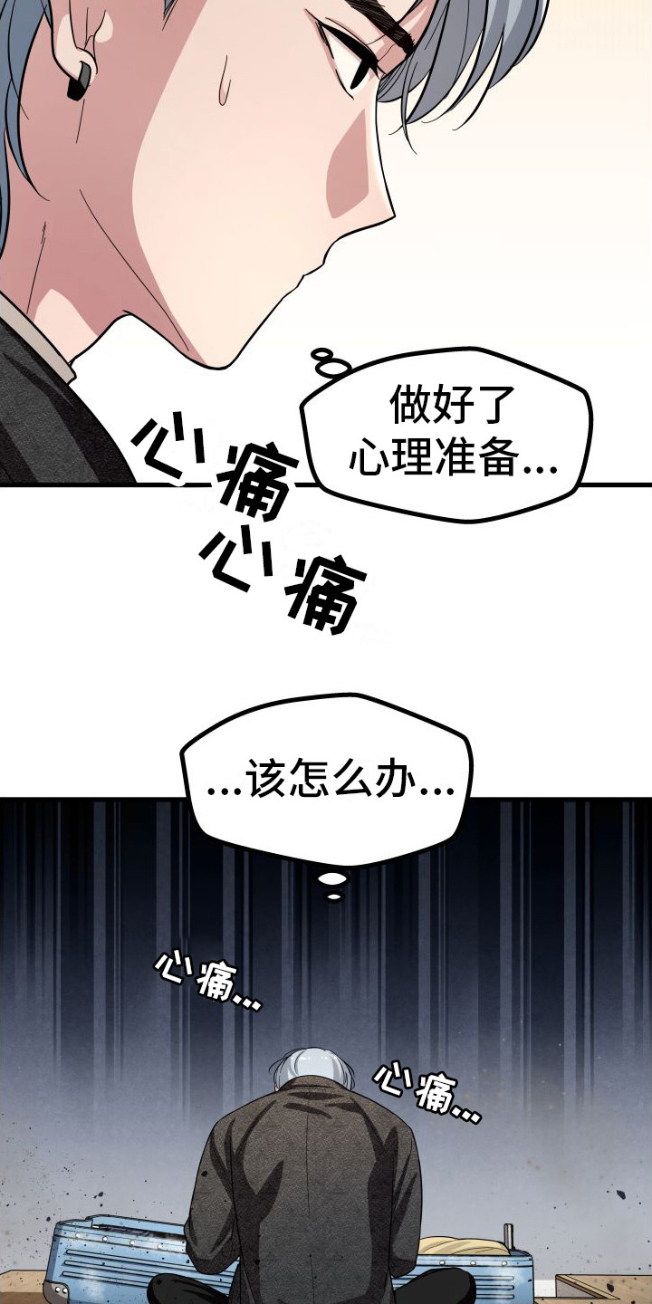第14章：心理准备23
