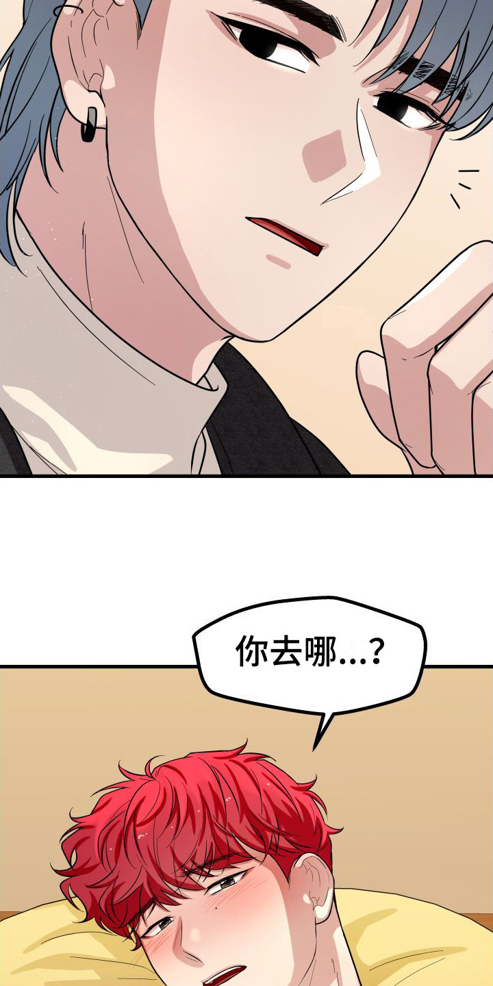 第11章：轮流照顾9