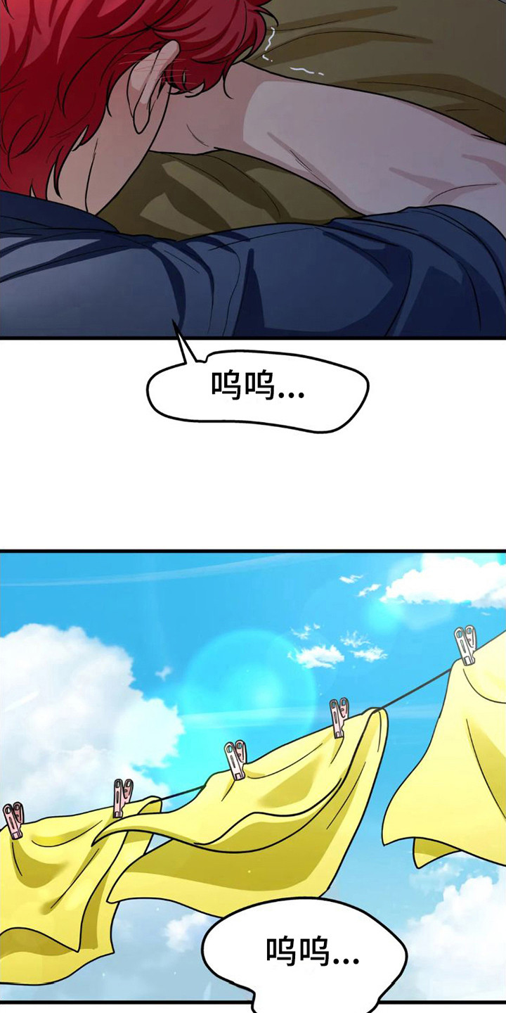第7章：暗自伤心18