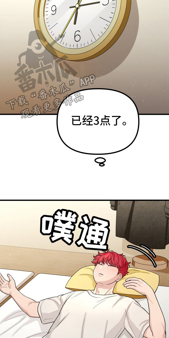 第16章：扯平了 1