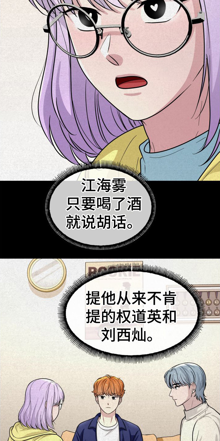 第10章：很担心21