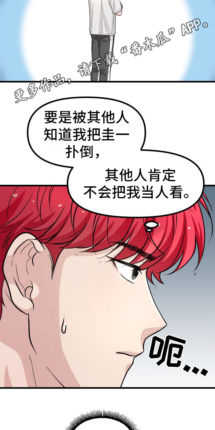 第15章：平和内心10