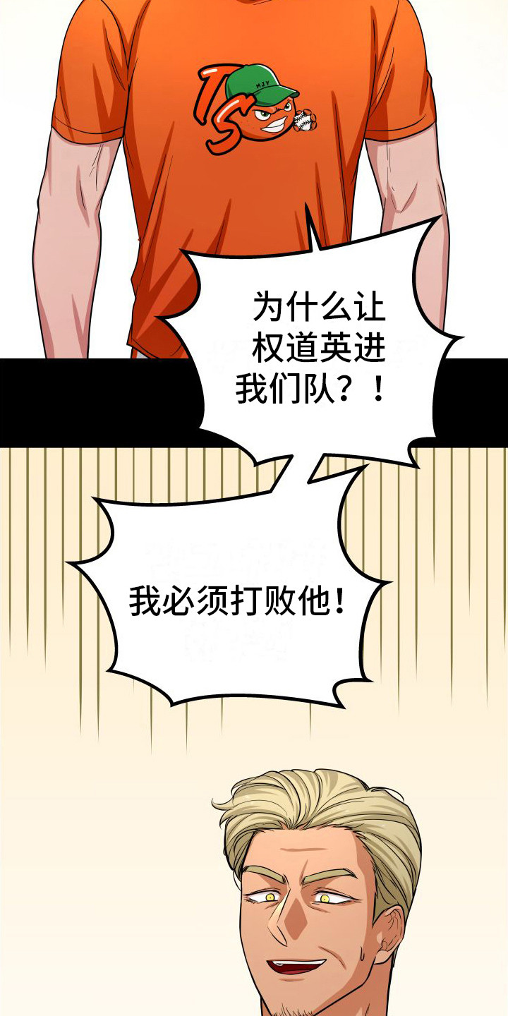 第24章：眼光独到6