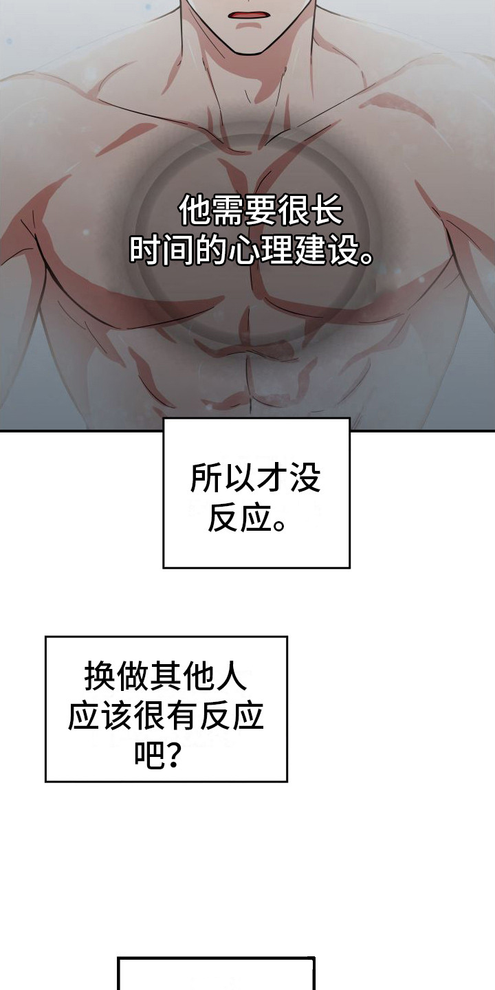 第20章：一次不够16