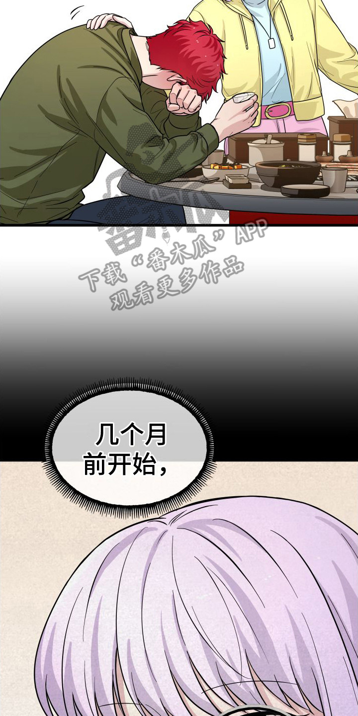 第10章：很担心20