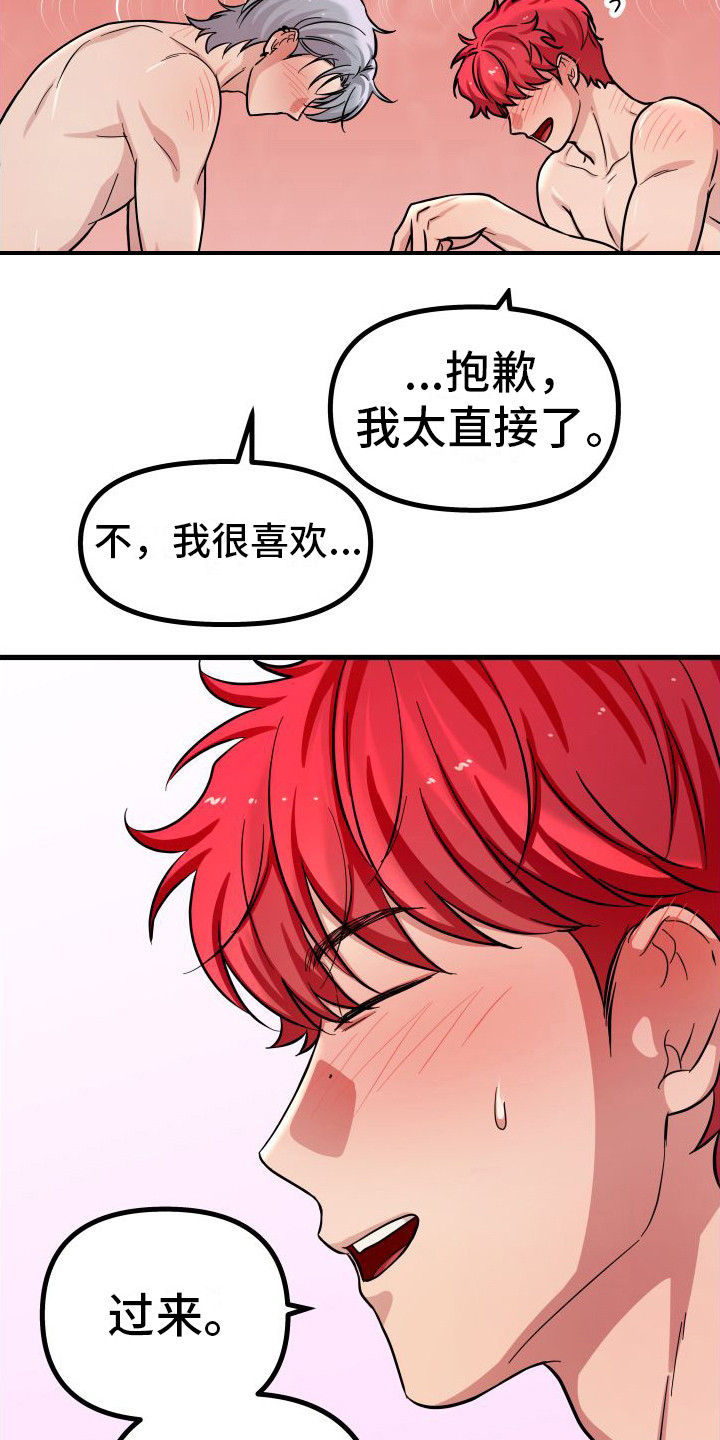 第19章：时刻准备着 15