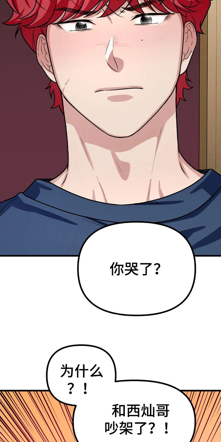 第8章：坠落8