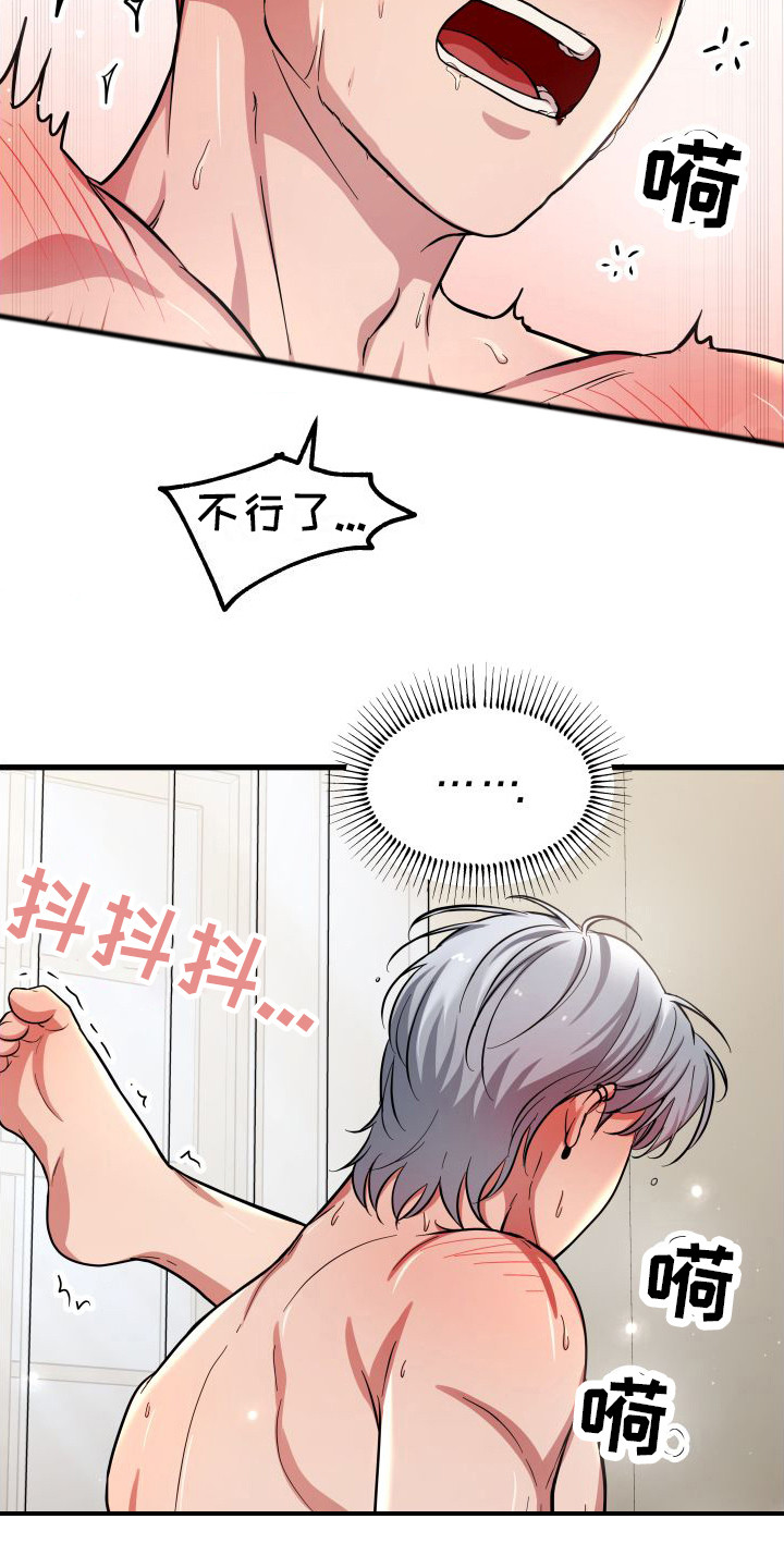 第21章：不说谎6
