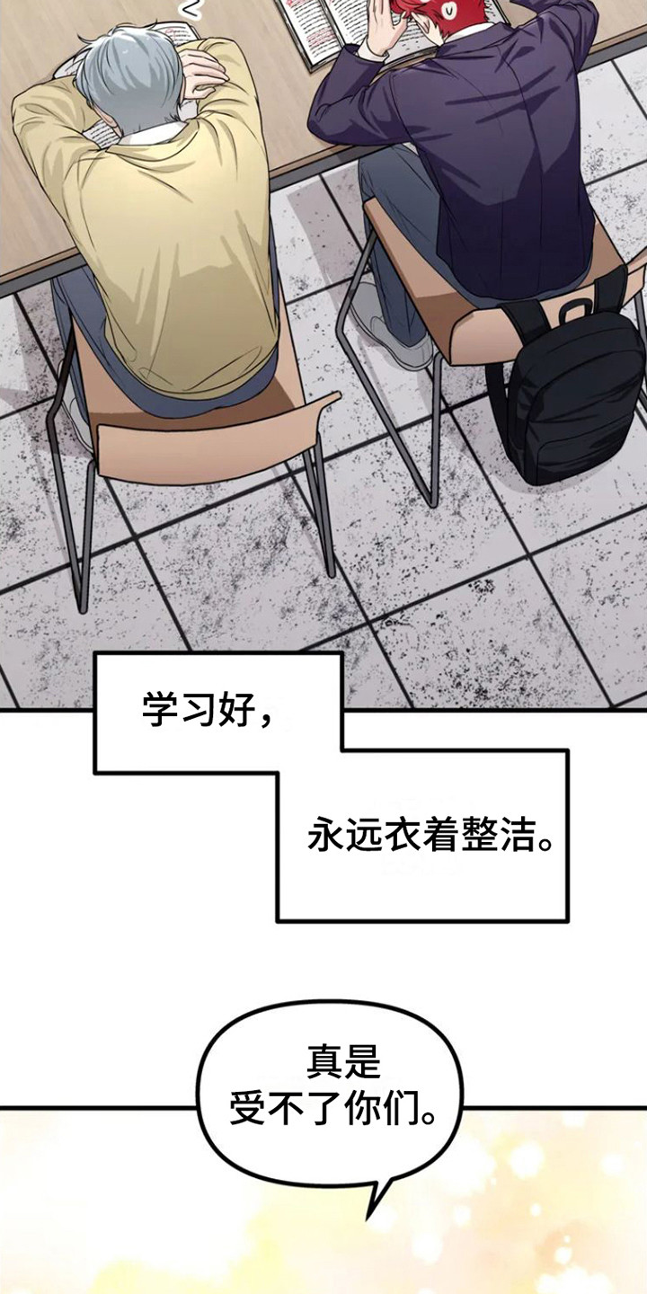 第4章：眼中的身影11