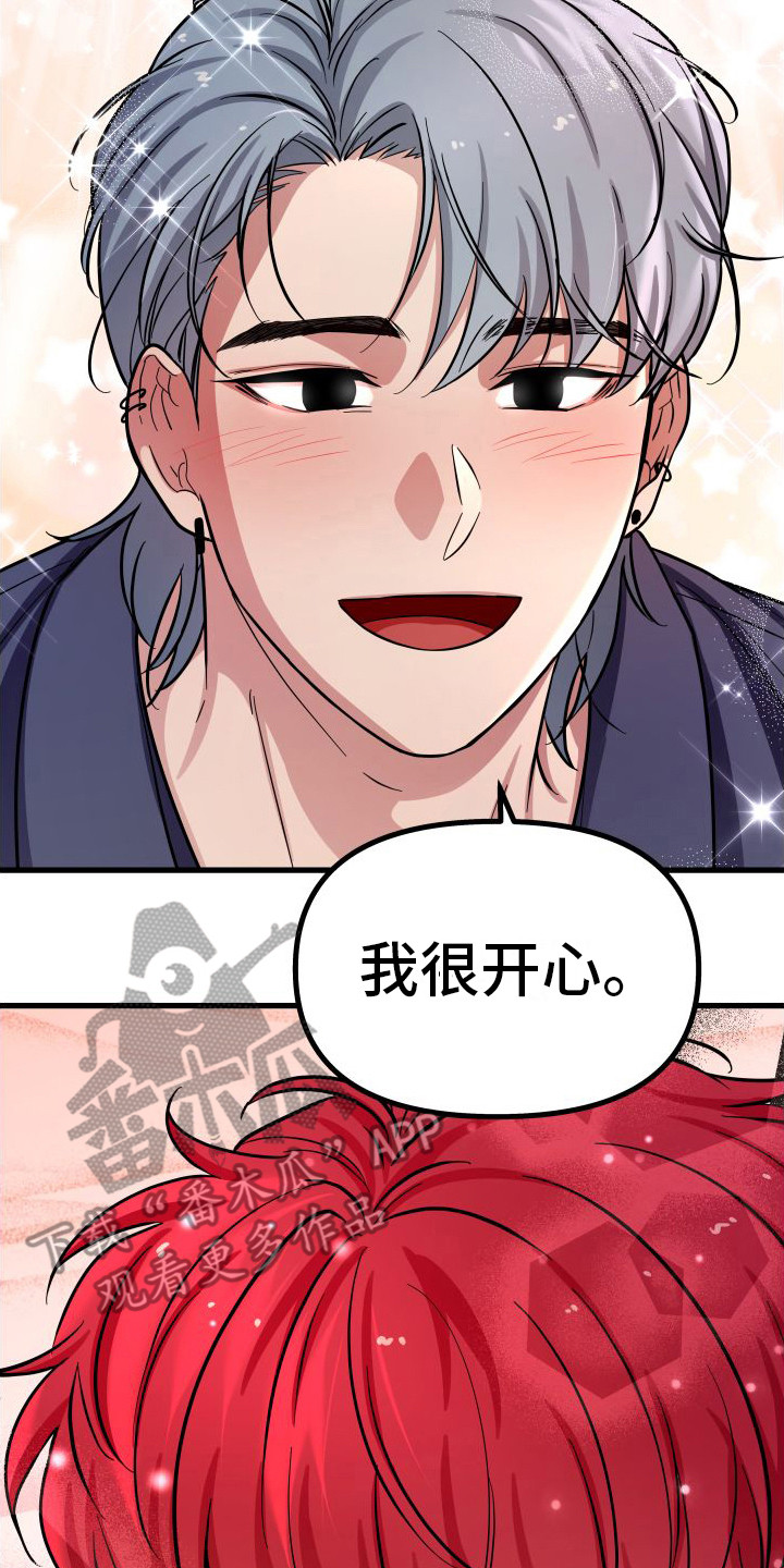 第18章：很开心  7