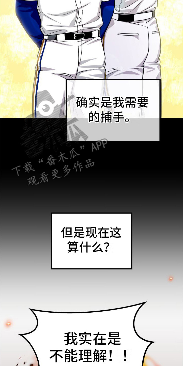 第25章：顺水推舟7