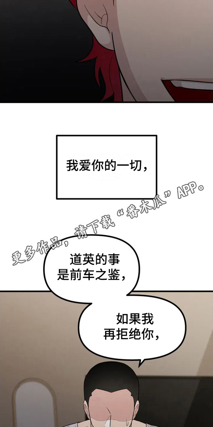 第6章：不能做朋友10