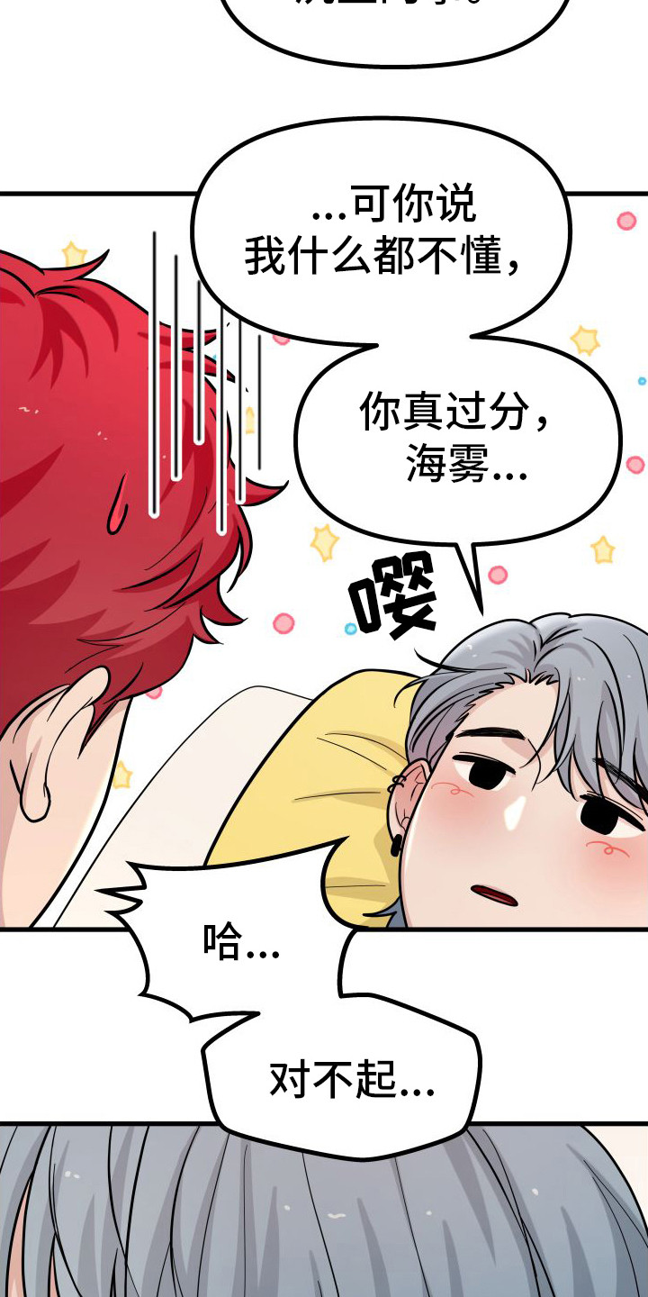 第12章：愿意帮忙19