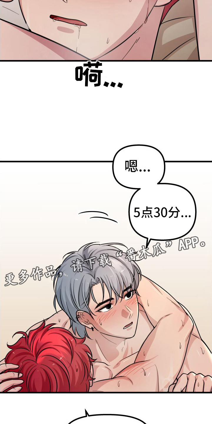 第21章：不说谎10