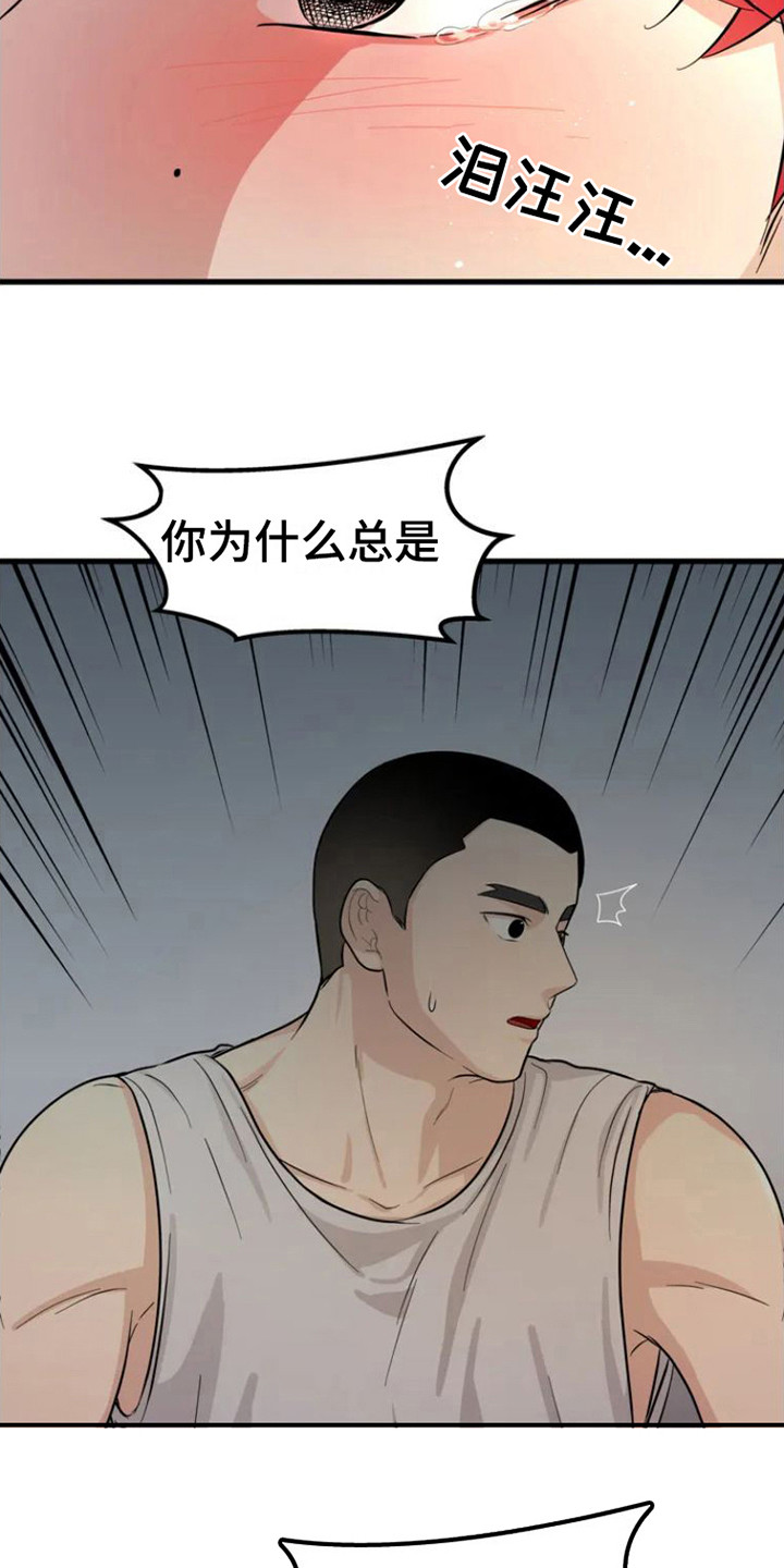 第5章：从不主动13