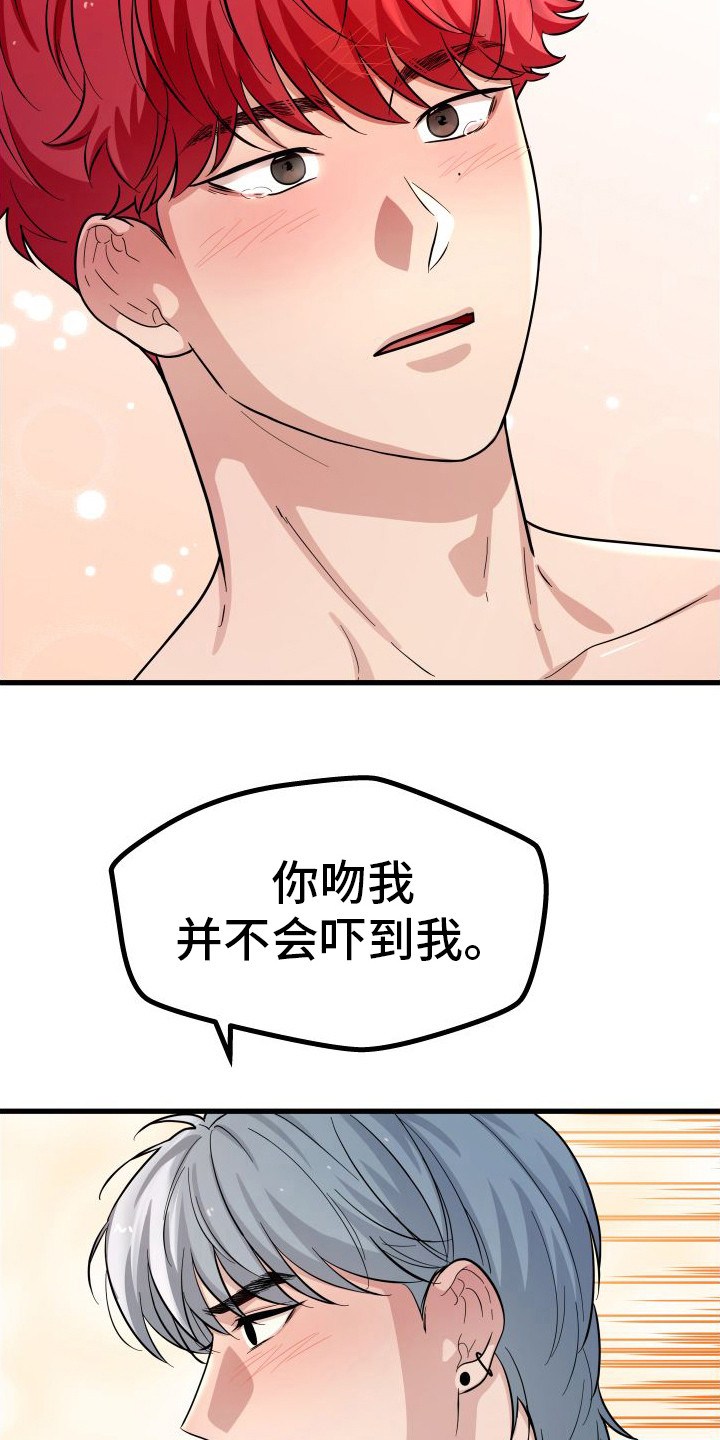 第14章：心理准备5